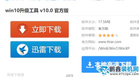 win10升級工具是什么?怎么用?