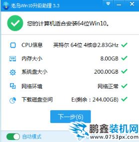 win10升級工具是什么?怎么用?