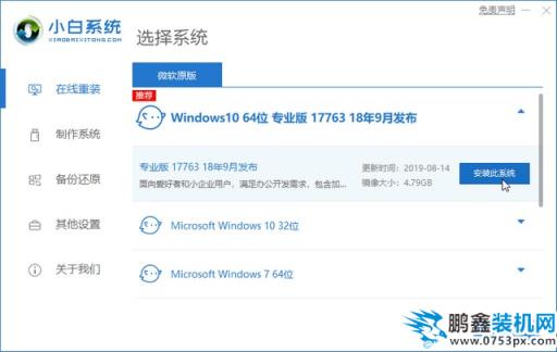 win10升級工具是什么?怎么用?