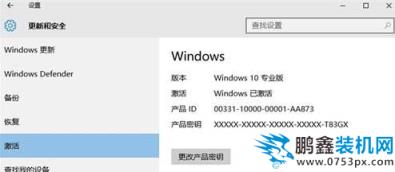 win10專業(yè)版和家庭版有什么區(qū)別