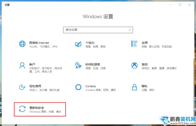 win10更新失敗如何解決