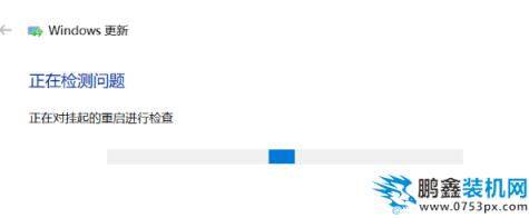 win10更新失敗如何解決