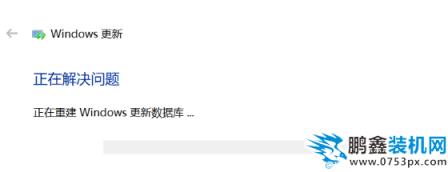 win10更新失敗如何解決