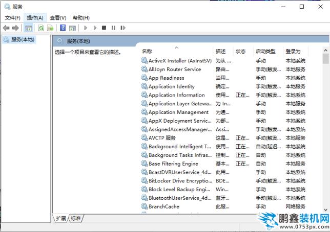 windows10卡頓怎么解決