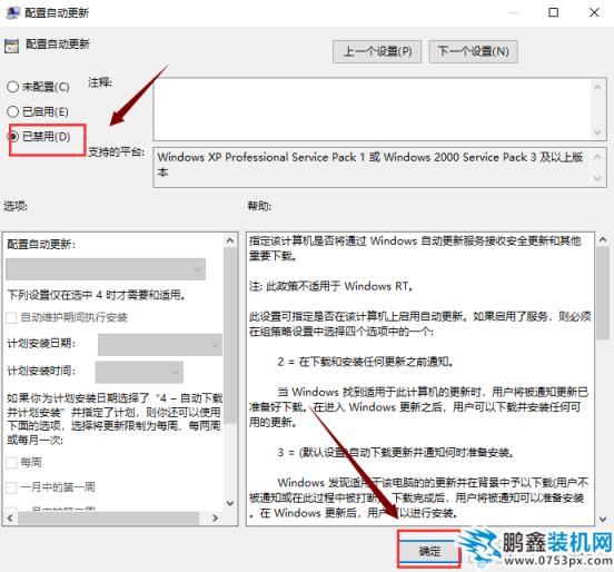 windows10卡頓怎么解決