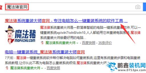 中柏電腦一鍵重裝系統win7教程