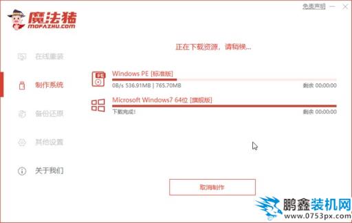 魔法豬7_下載win7制作.jpg