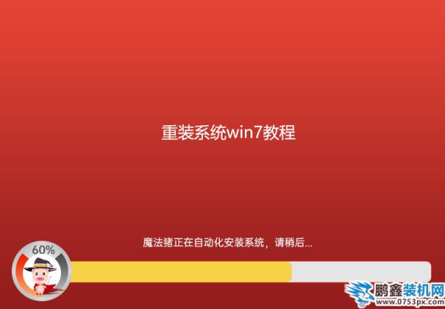 怎么自己重裝系統(tǒng)win7