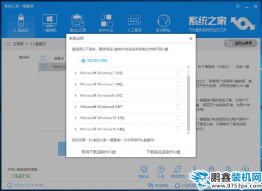 系統修復工具