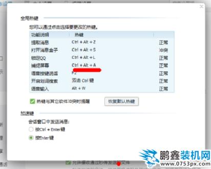 快捷鍵無法使用