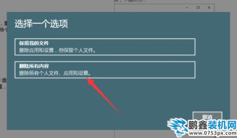 系統重裝