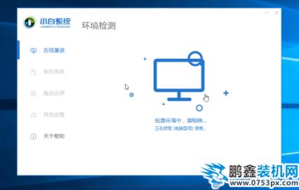 電腦系統怎么重裝