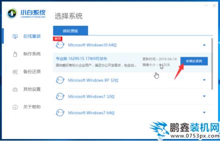 重裝win7系統