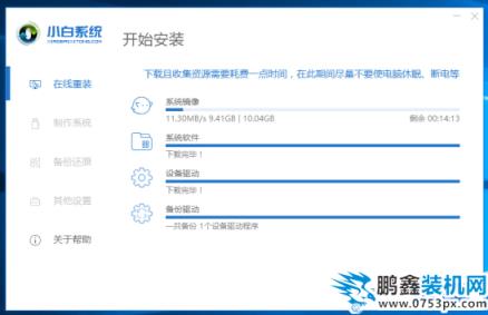 電腦系統怎么重裝