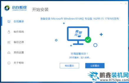 電腦系統怎么重裝