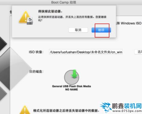 蘋果重裝win10