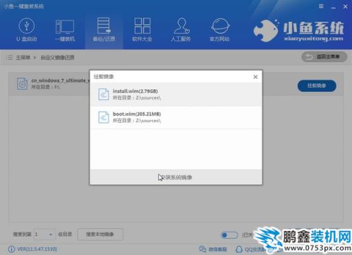 小魚自定義_0004_選擇win7-install.wim.jpg
