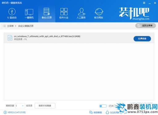 裝機(jī)吧自定義_0003_掛載win7.jpg