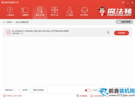 魔法豬自定義_0003_掛載win7.jpg