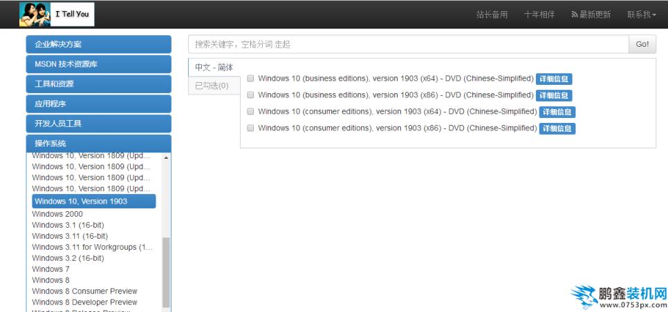 win7系統下載官網