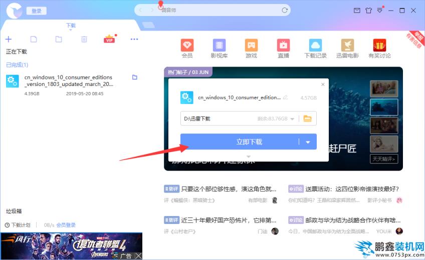 下載系統鏡像