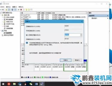 電腦如何分區