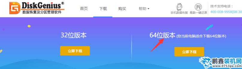 分區