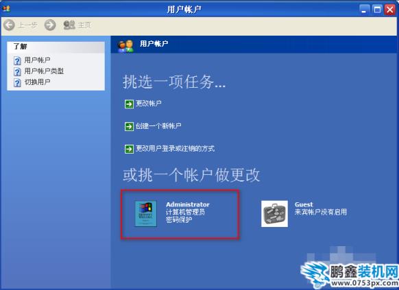 開機密碼