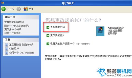 開機密碼