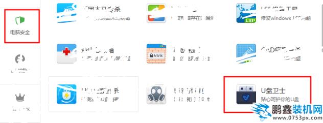 u盤