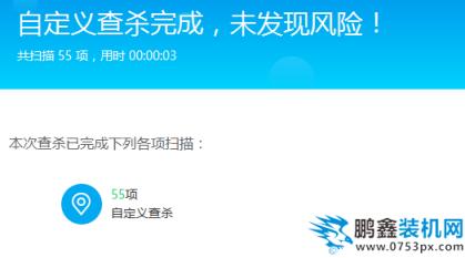 金山衛(wèi)士u盤修復(fù)工具教程