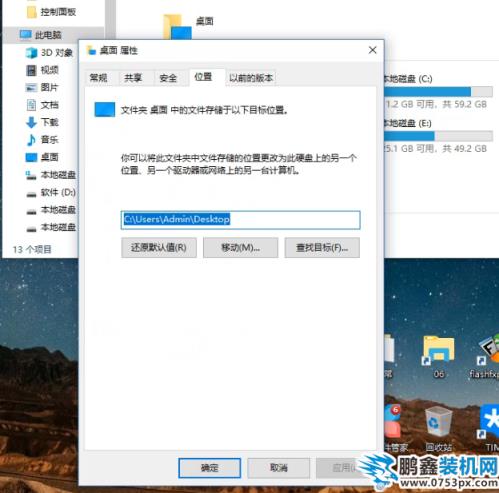 win7路徑