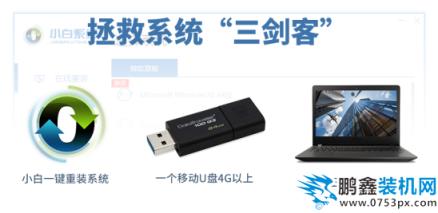 雙系統