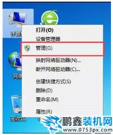 雙系統安裝32位和64位