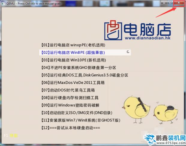 啟動盤