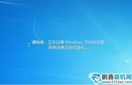系統(tǒng)還原