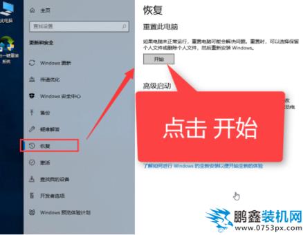 怎么系統(tǒng)還原