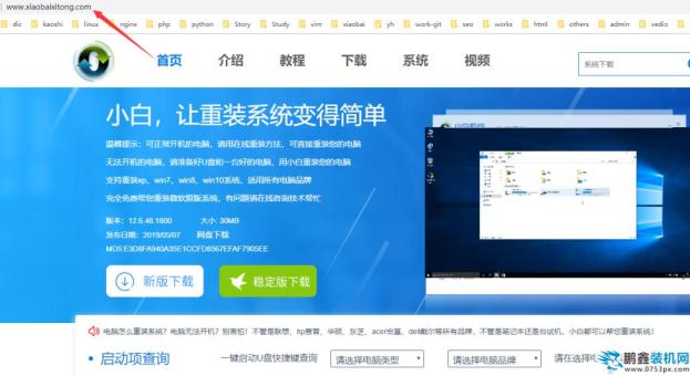 一鍵ghost win10