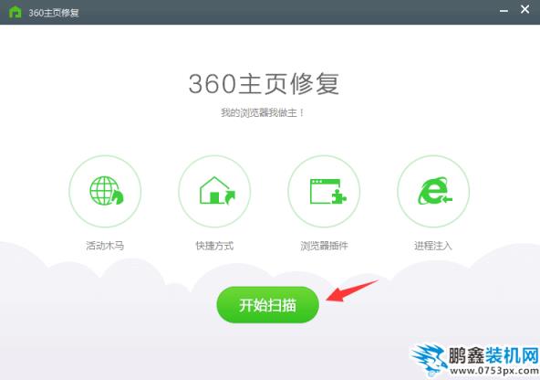 主頁修復(fù)