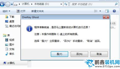 一鍵還原ghost