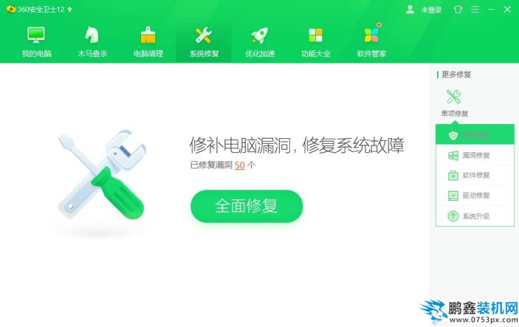 ie修復(fù)