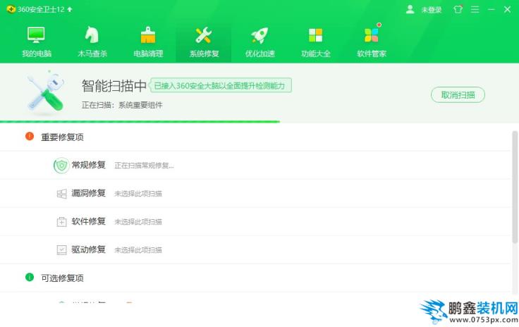 ie修復(fù)