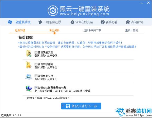 重裝