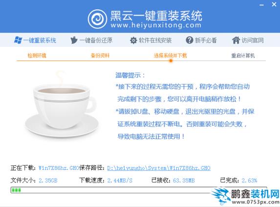 系統
