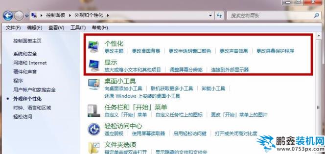 個性化