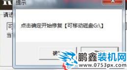 金士頓u盤修復工具