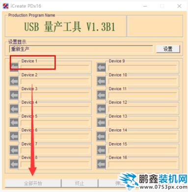 修復(fù)工具