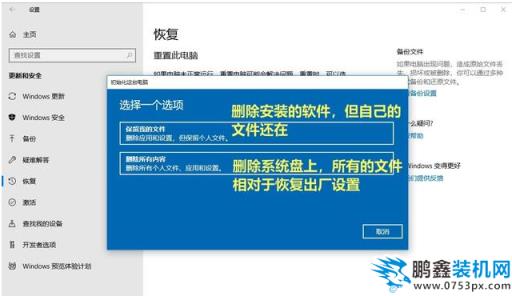 一鍵還原方法