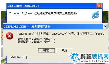 修復