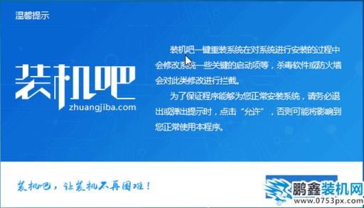 系統備份工具